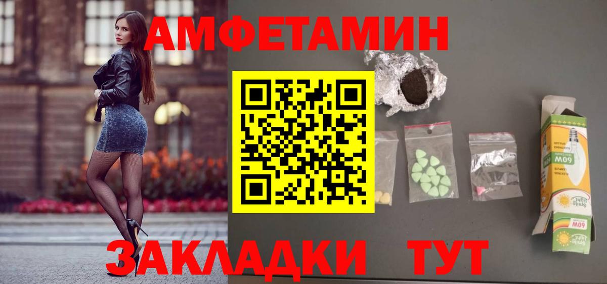 АМФЕТАМИН Розовый  АМФ  Октябрьский  Вход с VPN  Амфетамин 98% 