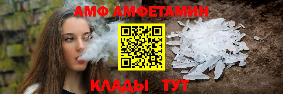 Amphetamine 97% Октябрьский