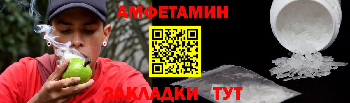 АМФЕТАМИН VHQ Октябрьский