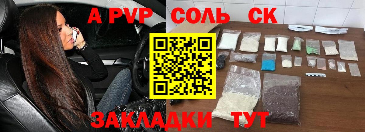 Alpha-PVP мука  APVP СК КРИС  Alpha PVP кристаллы  Октябрьский  где купить   Вход с VPN 