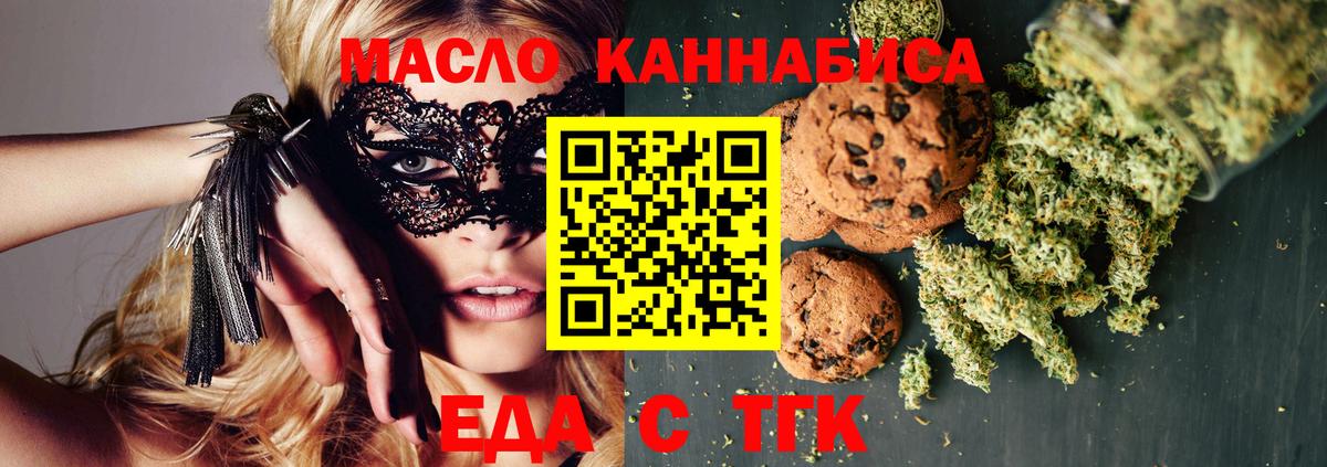 Canna-Cookies марихуана  Вход с VPN  Октябрьский 