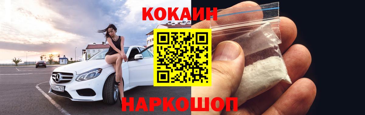 КОКАИН 99%  Вход с VPN  COCAIN Fish Scale  Октябрьский 