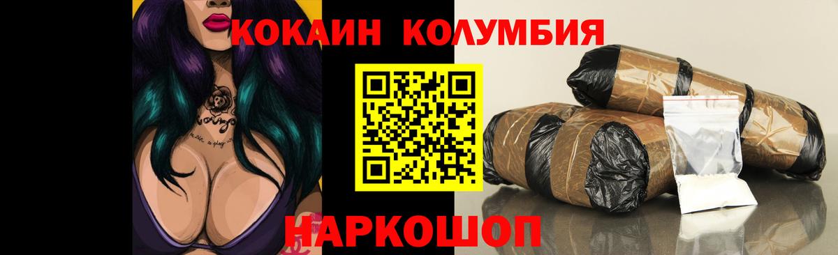 COCAIN Колумбийский Октябрьский