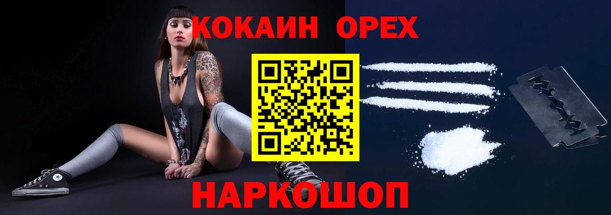 ГАШ  Кокаин  Мефедрон кристаллы  Метамфетамин  Бошки Шишки  Октябрьский  A-PVP СОЛЬ кристаллы  Вход с VPN 