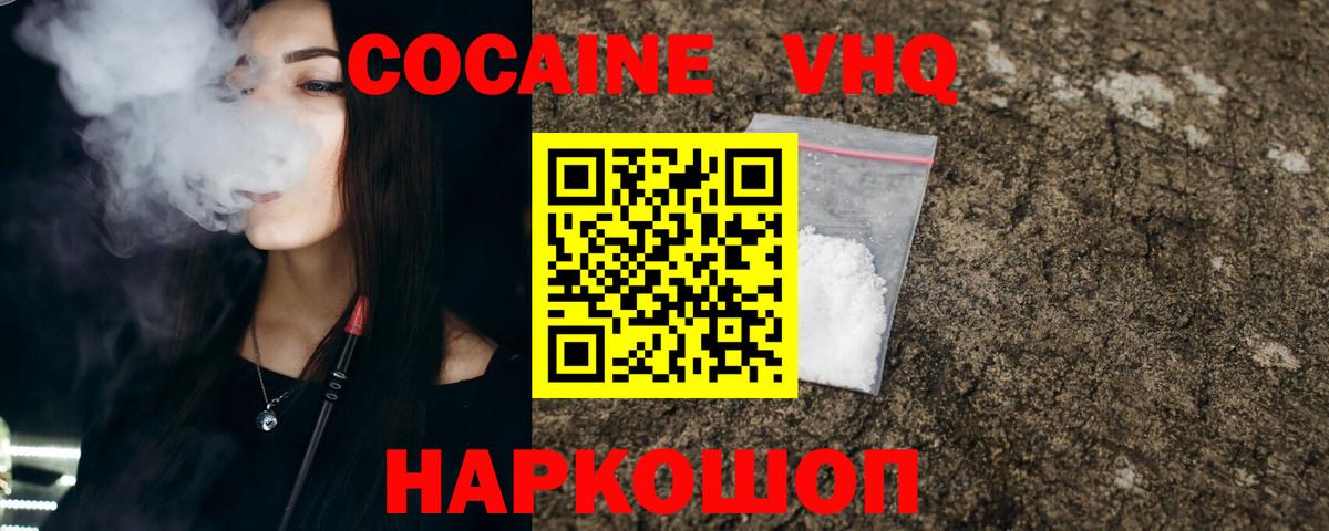 Октябрьский  КОКАИН Колумбийский  Вход с VPN  COCAIN 99% 