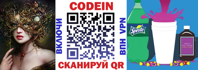 МЕГА ссылки  Октябрьский  Codein Purple Drank 