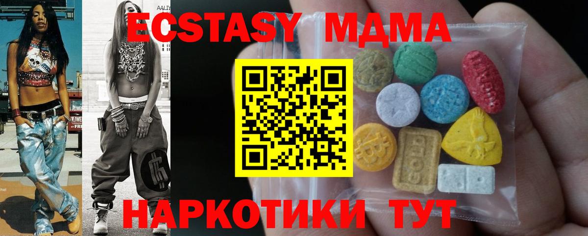 Ecstasy MDMA  Экстази louis Vuitton    ссылки  Октябрьский  Вход с VPN  Экстази 