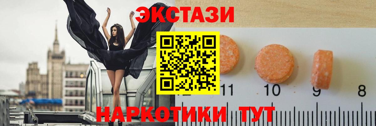 ЭКСТАЗИ VHQ  Вход с VPN  Круглые  Октябрьский  darknet Telegram  ЭКСТАЗИ mix 