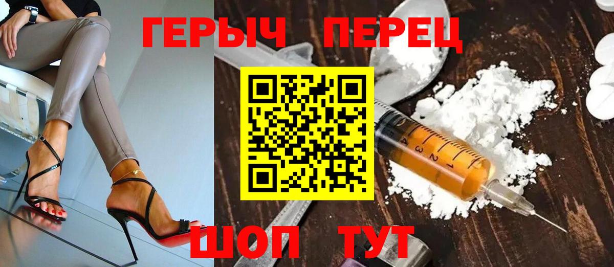 ГЕРОИН VHQ  Вход с VPN  Октябрьский 