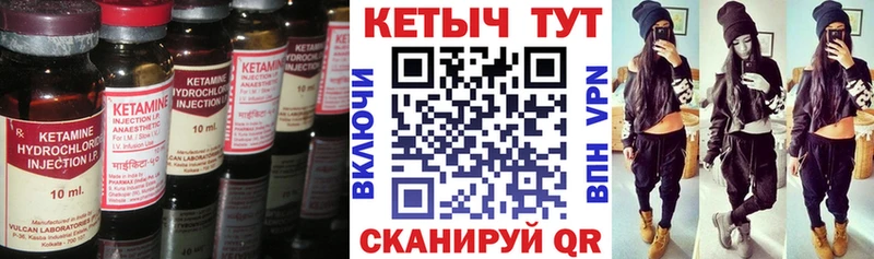 Кетамин VHQ  закладка  Октябрьский 