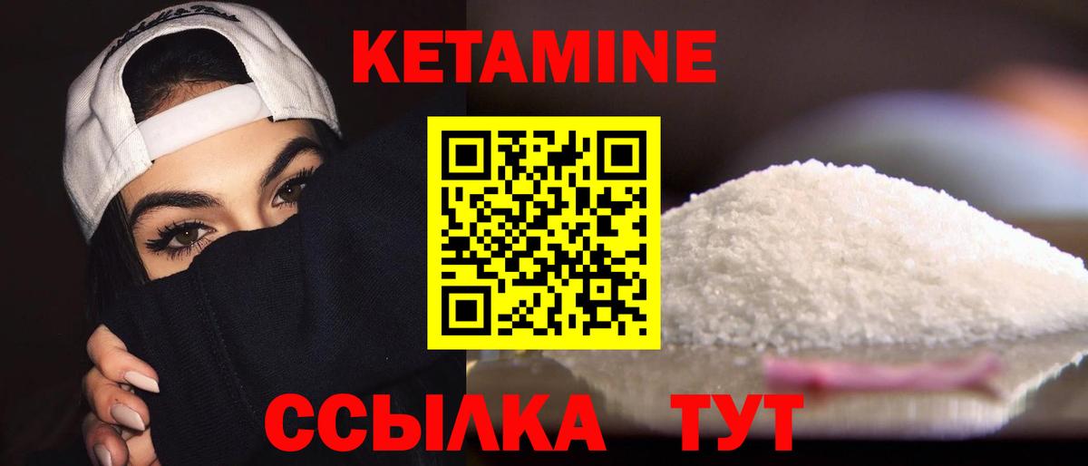 Кетамин ketamine Октябрьский