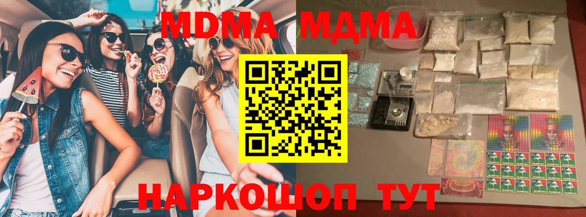 МДМА Molly  MDMA Molly  MDMA  Октябрьский  Вход с VPN 