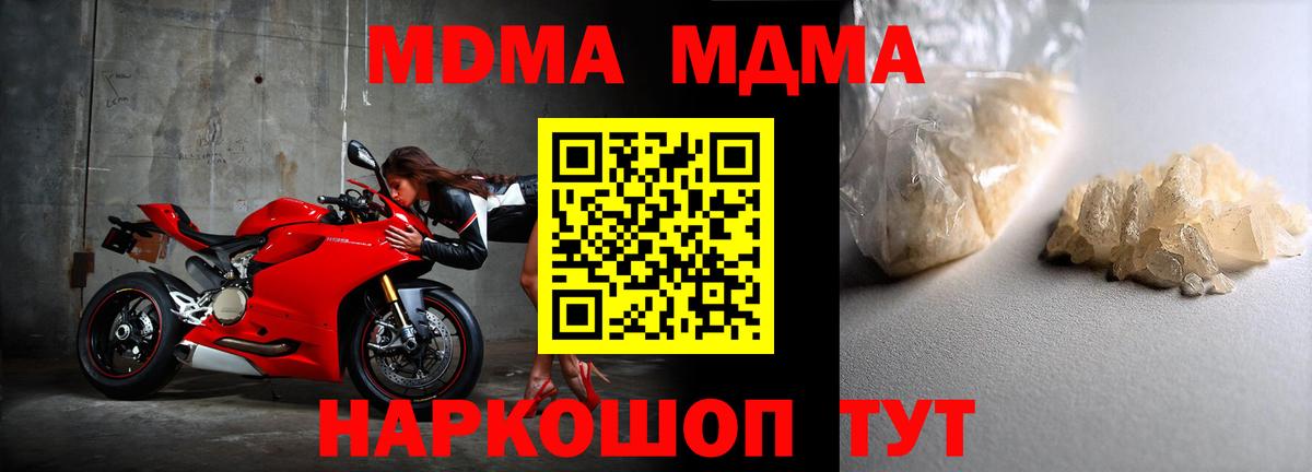 MDMA VHQ  МДМА  Октябрьский  Вход с VPN  МДМА Molly 
