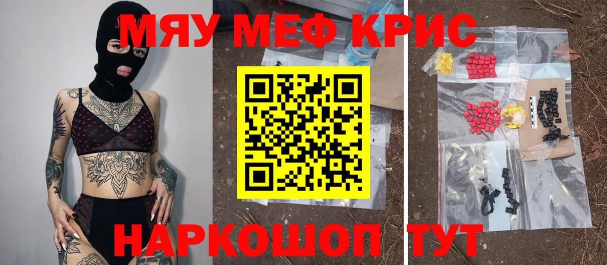 Меф  МЕФ  Октябрьский  где можно купить   Мефедрон mephedrone  Вход с VPN  Меф мяу мяу 