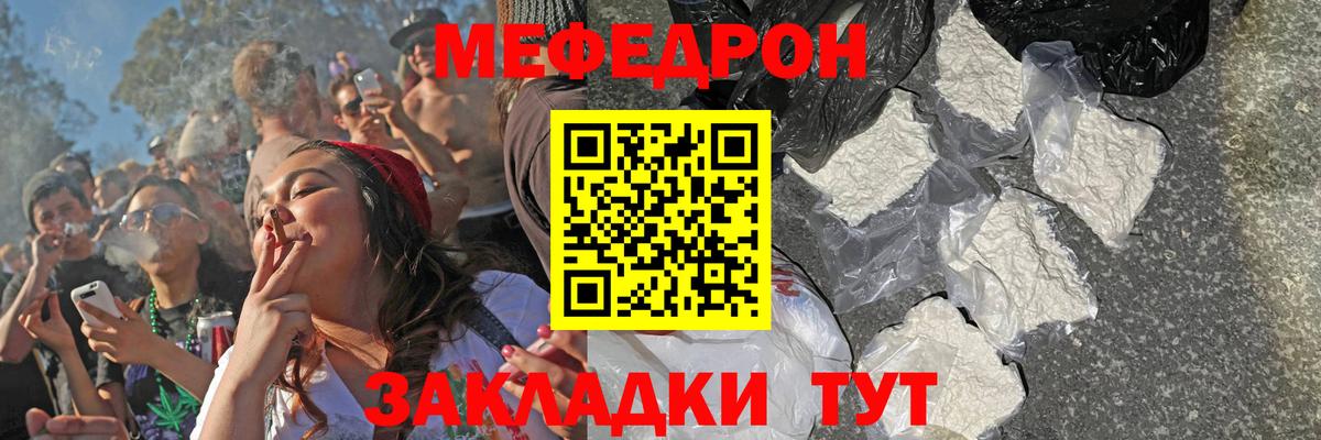 Меф  Мефедрон кристаллы  Вход с VPN  Меф mephedrone  Октябрьский 