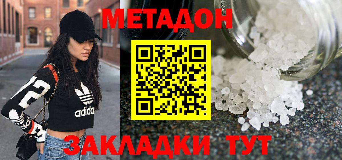 Метадон кристалл  Вход с VPN  Октябрьский 