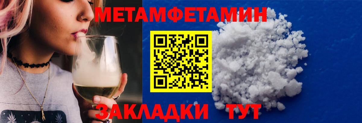 Метамфетамин винт  Вход с VPN  Октябрьский  Метамфетамин винт 
