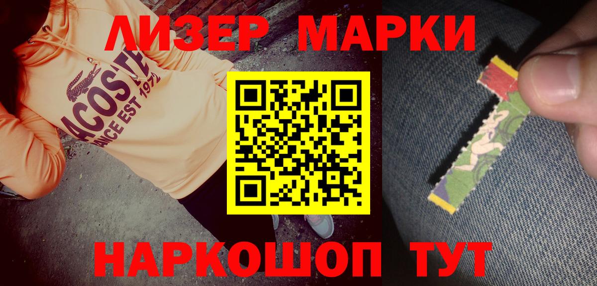 Марки 25I-NBOMe 1500мкг  Вход с VPN  Октябрьский 