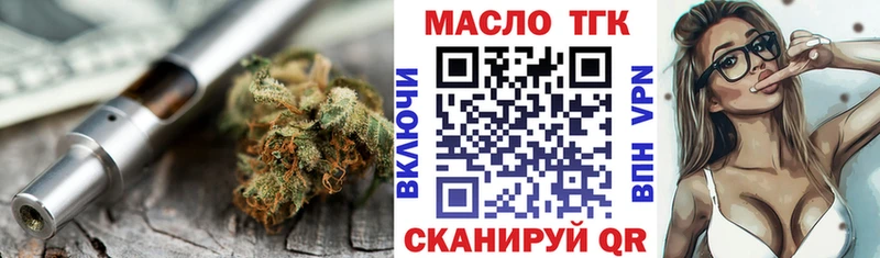 ТГК THC oil  наркошоп  Октябрьский 