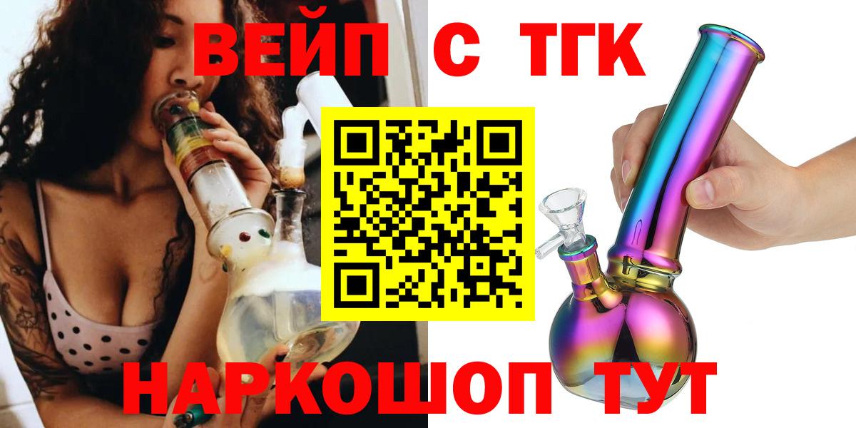 Дистиллят ТГК вейп с тгк Октябрьский