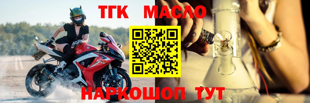 ТГК концентрат  ТГК вейп  Октябрьский  Вход с VPN 