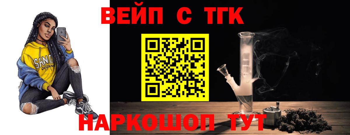 ТГК вейп с тгк  Вход с VPN  Дистиллят ТГК вейп с тгк  дарнет шоп  Октябрьский 