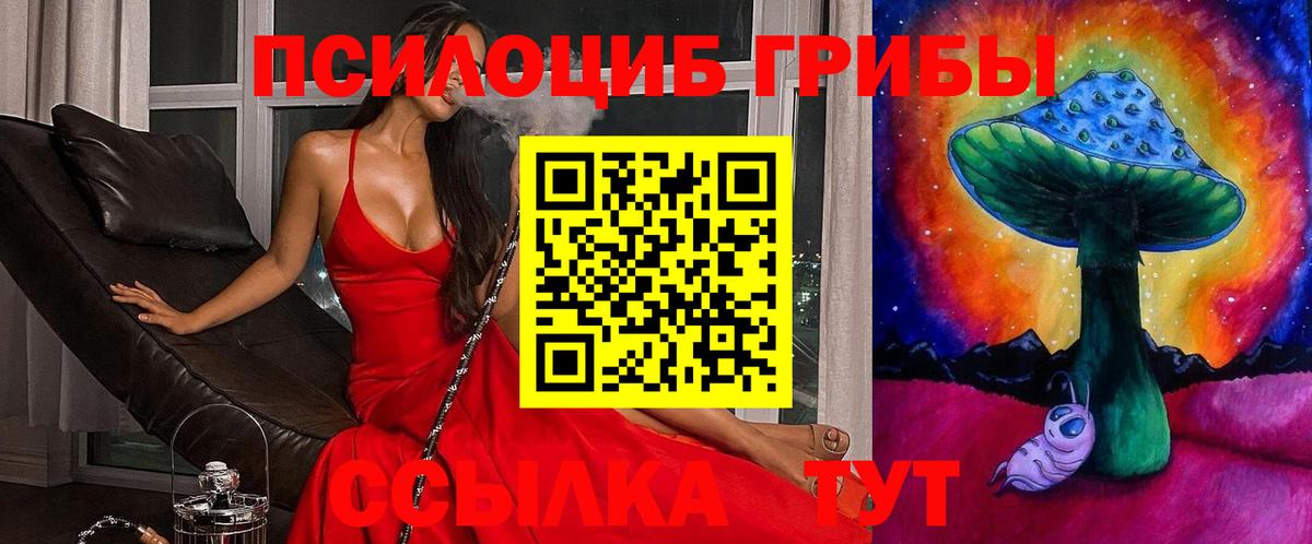 Псилоцибиновые грибы MAGIC MUSHROOMS  Галлюциногенные грибы Magic Shrooms  Октябрьский  Вход с VPN 